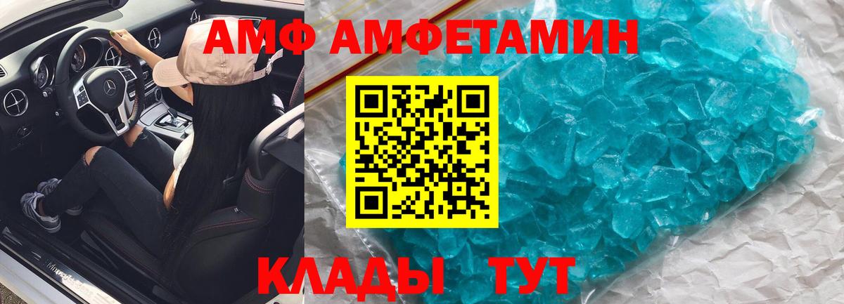 АМФЕТАМИН 98% Пыть-Ях
