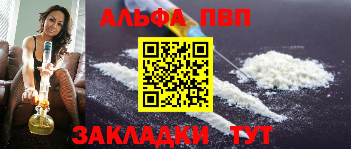 Alpha-PVP СК Пыть-Ях