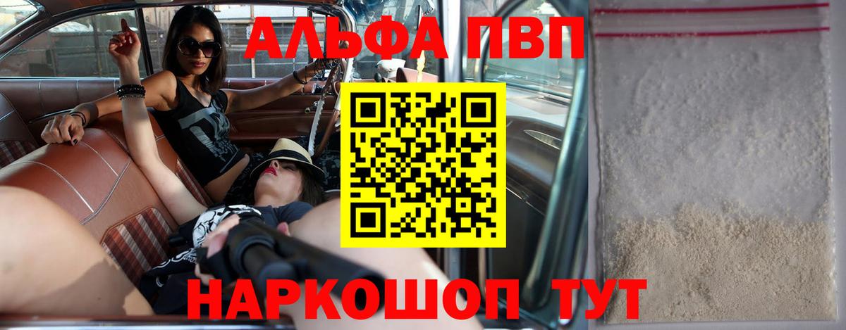 Alfa_PVP  Альфа ПВП кристаллы  Пыть-Ях  Вход с VPN  закладки  А ПВП Crystall 