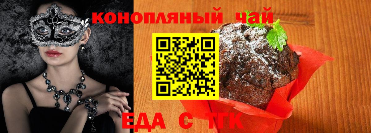 Пыть-Ях  Cannafood марихуана  Вход с VPN 