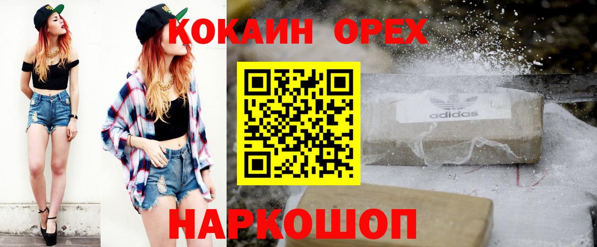 Пыть-Ях  Кокаин  Вход с VPN  Cocaine 99% 