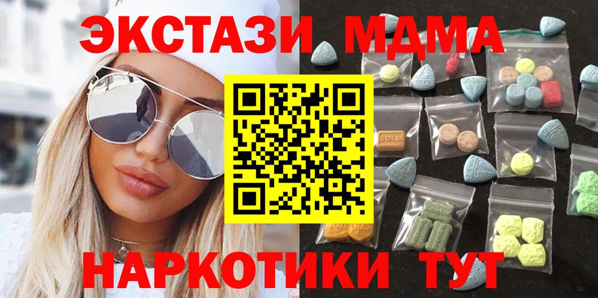 Экстази круглые Пыть-Ях