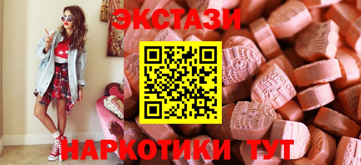 ЭКСТАЗИ  ЭКСТАЗИ louis Vuitton  Вход с VPN  Пыть-Ях  ЭКСТАЗИ DUBAI 