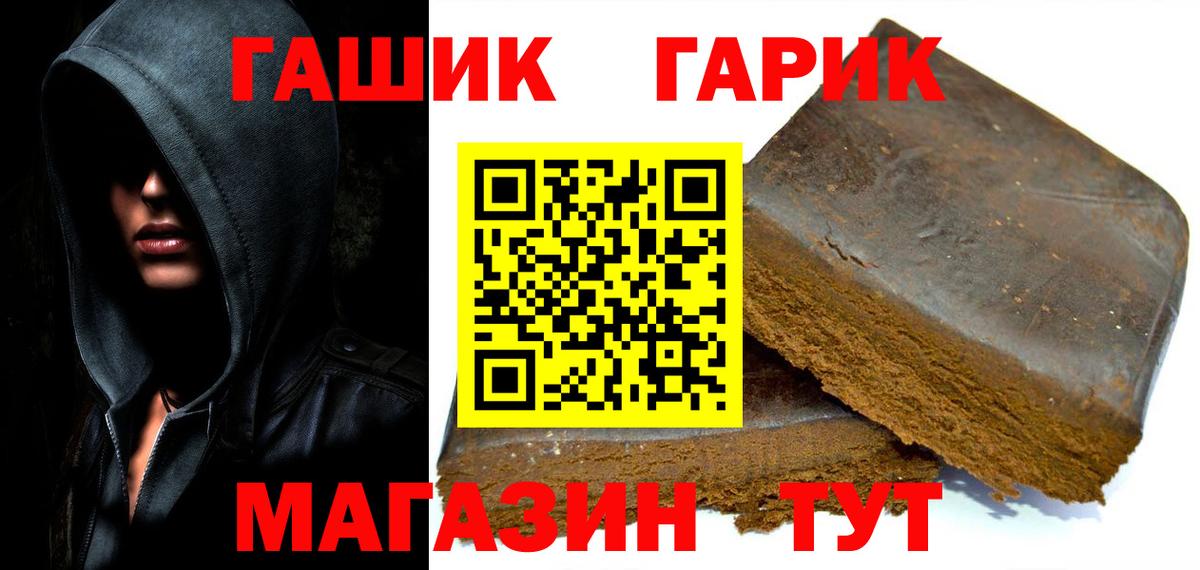 ГАШ VHQ  купить   Пыть-Ях  Вход с VPN  Гашиш индика сатива 