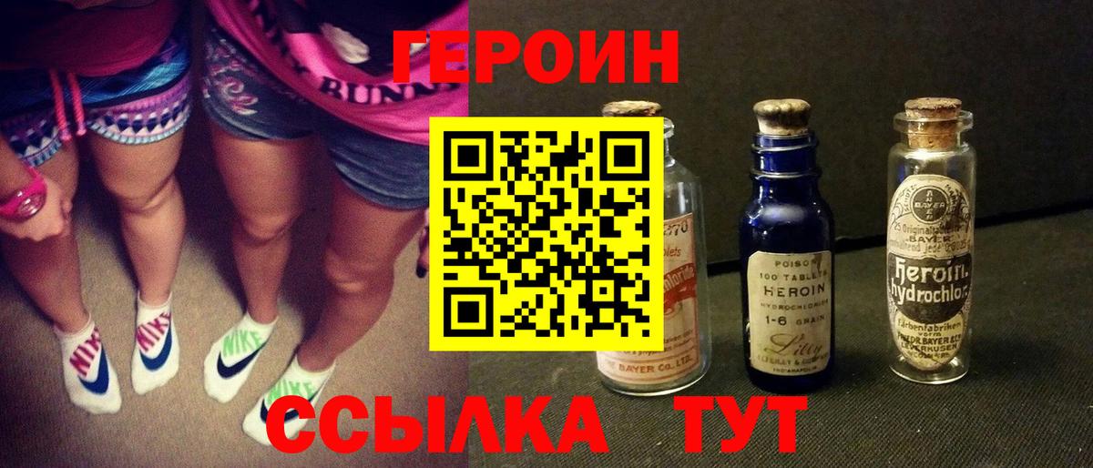 Героин VHQ Пыть-Ях