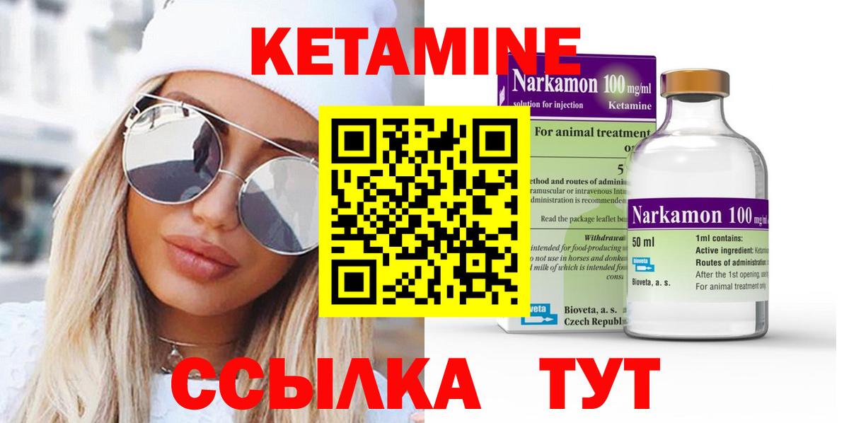 КЕТАМИН ketamine  Вход с VPN  Пыть-Ях  КЕТАМИН ketamine 
