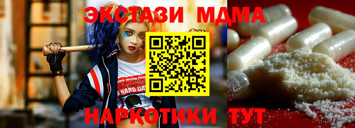 МДМА Molly Пыть-Ях