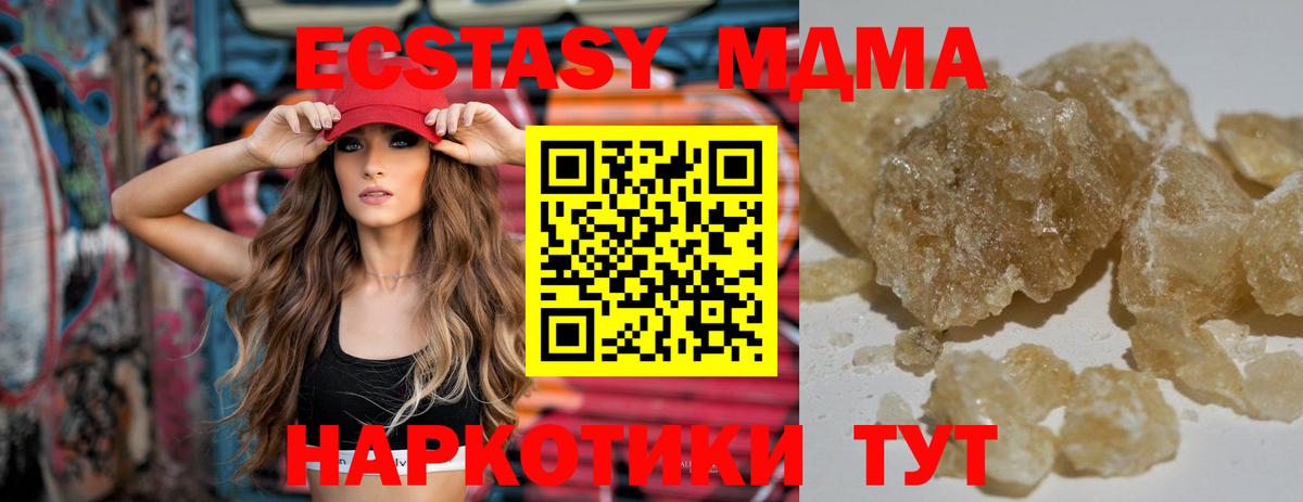 MDMA Molly  Вход с VPN  Пыть-Ях  MDMA  MDMA Molly 