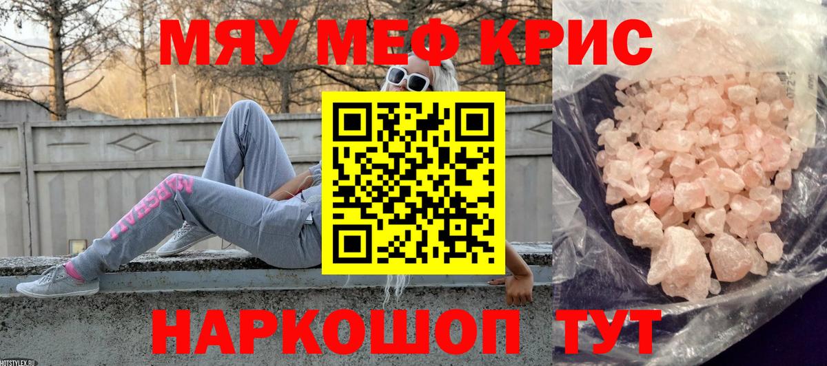 Мефедрон Пыть-Ях