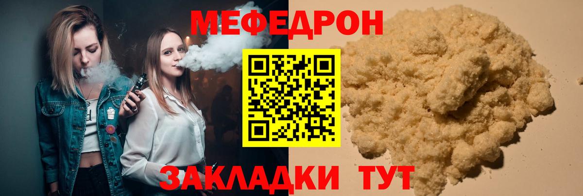 Меф кристаллы  МЯУ-МЯУ  МЯУ-МЯУ  Меф 4 MMC  Вход с VPN  Пыть-Ях 