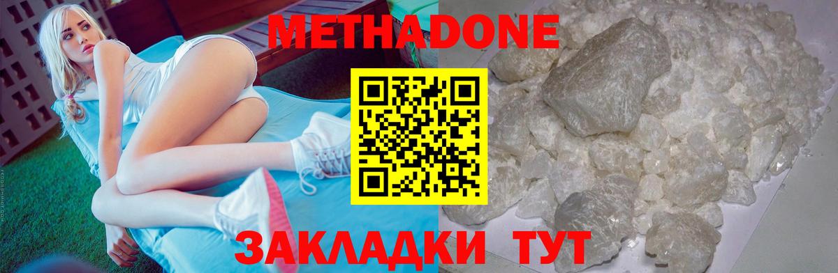 Метадон кристалл  Метадон methadone  Пыть-Ях  Вход с VPN 