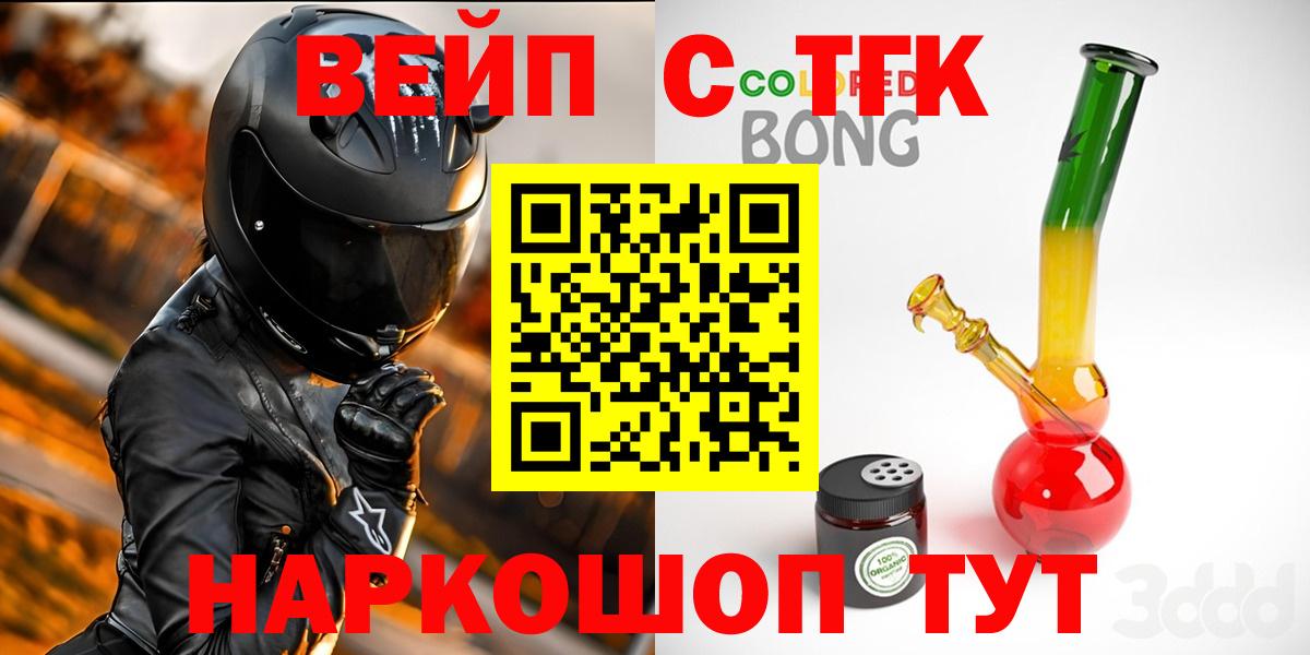 Пыть-Ях  где продают наркотики  Вход с VPN  ТГК Wax  Дистиллят ТГК вейп с тгк 