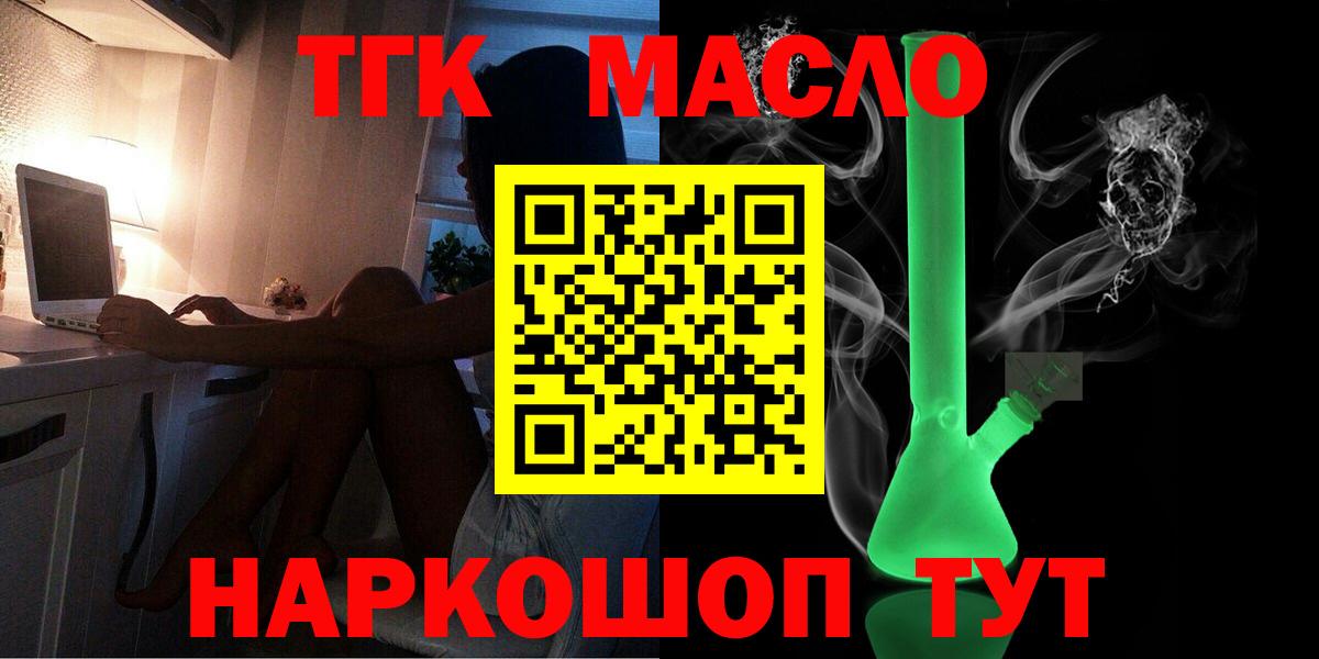 ТГК THC oil Пыть-Ях